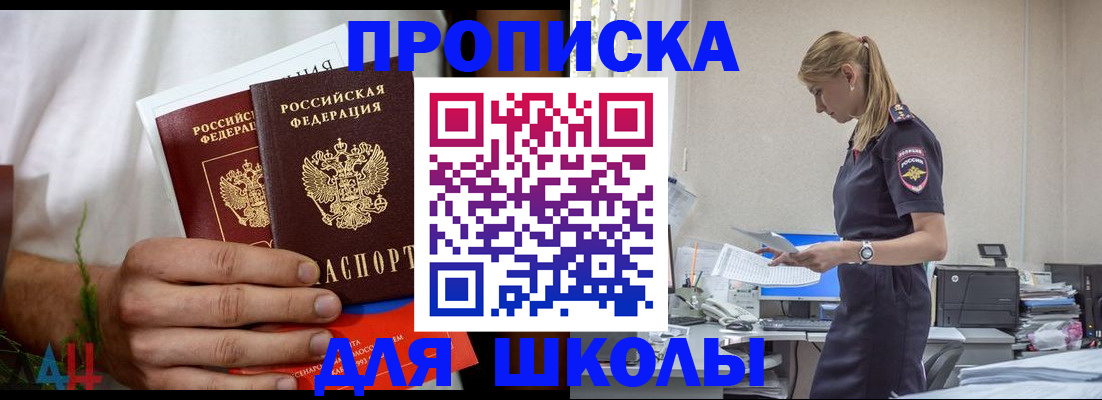 временная регистрация поиск в Полярных Зорях