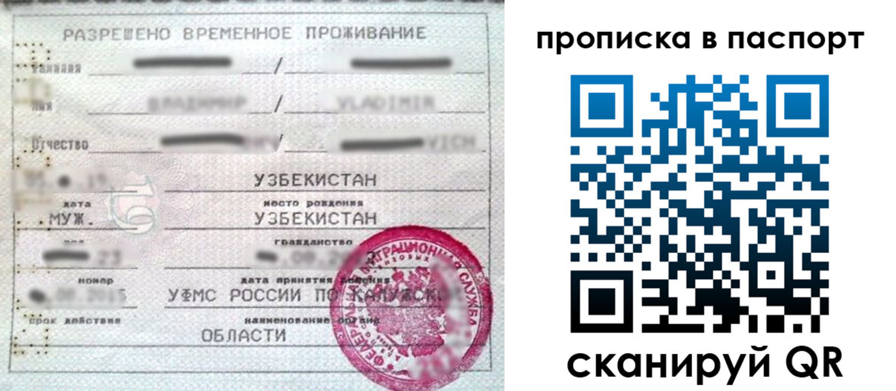 временная регистрация в Полярных Зорях