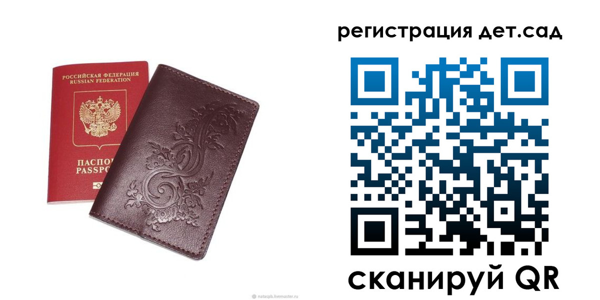 прописка для работы в Полярных Зорях