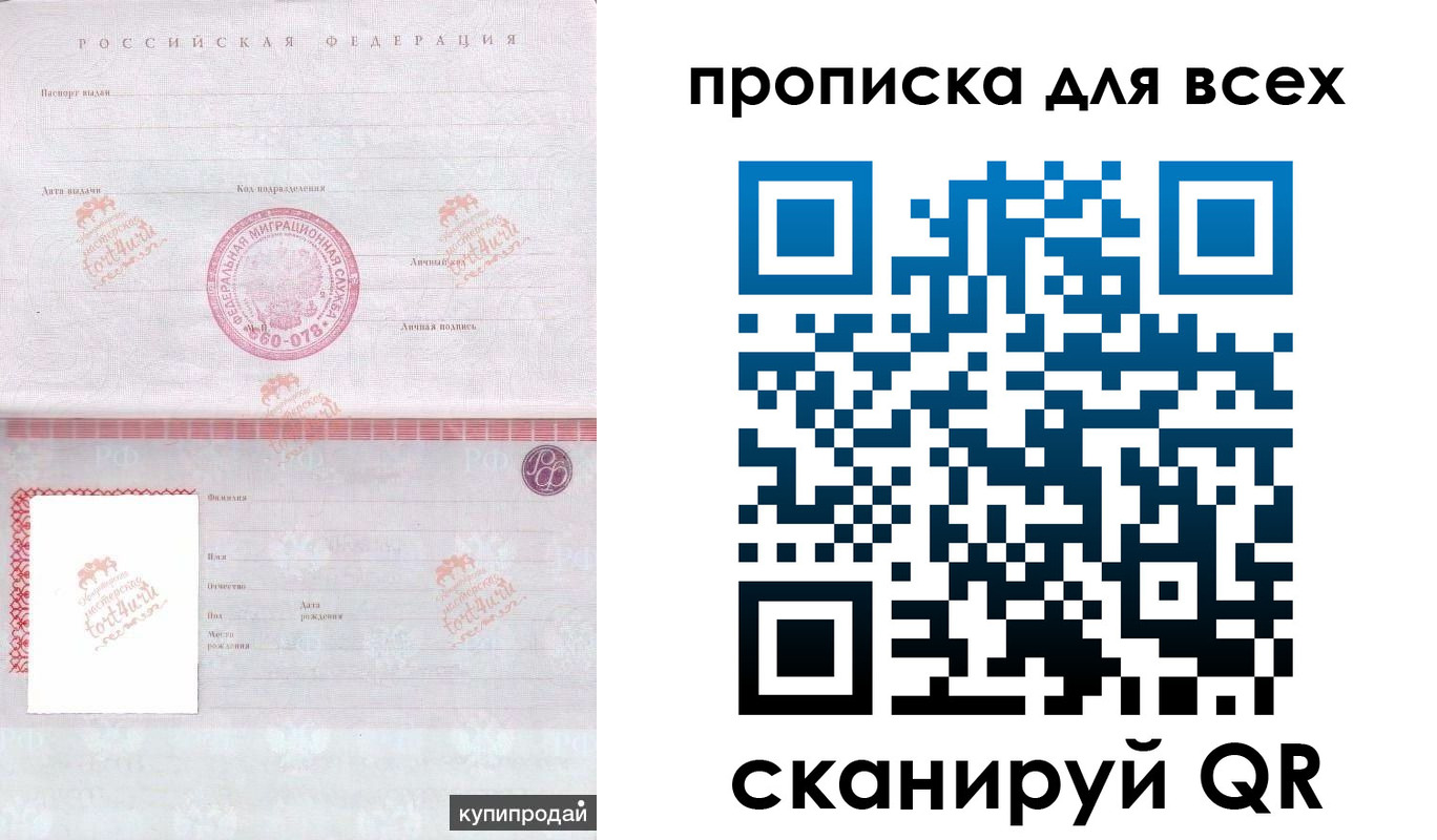 регистрация в Полярных Зорях